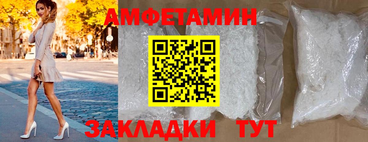 АМФЕТАМИН 97% Гусев
