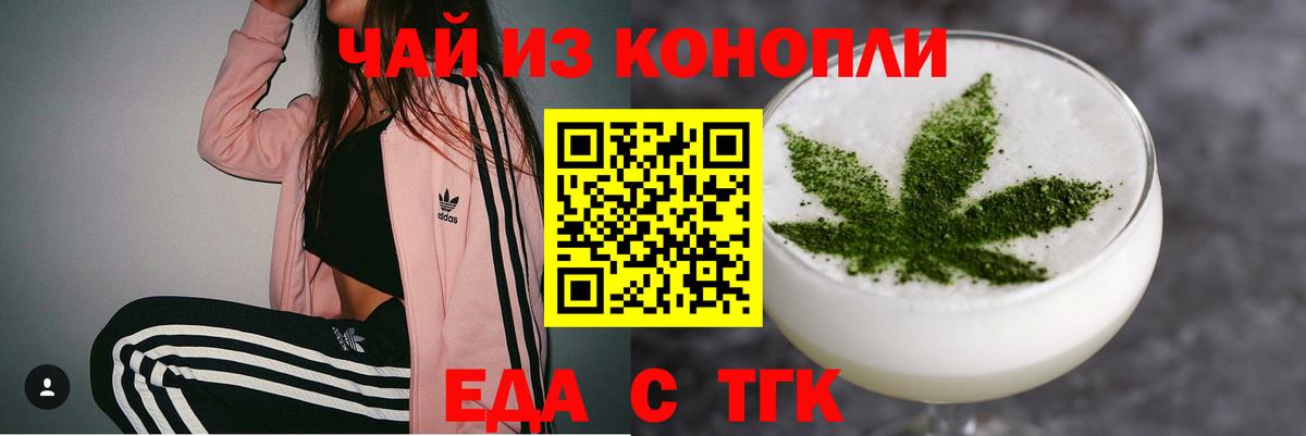 Печенье с ТГК конопля  Вход с VPN  Гусев 