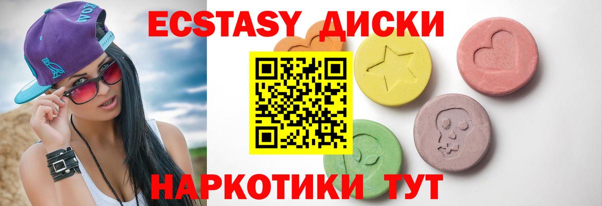 Гусев  сайты даркнета как зайти  Экстази  Вход с VPN  Экстази Punisher 