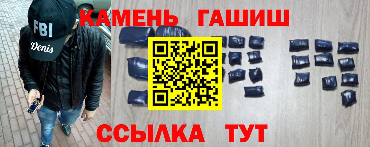 Гашиш hashish Гусев