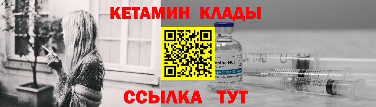 КЕТАМИН VHQ Гусев