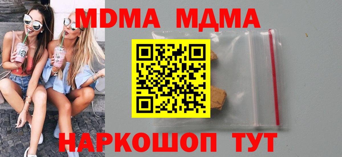 Гусев  MDMA  МДМА crystal  Вход с VPN  МДМА кристаллы 