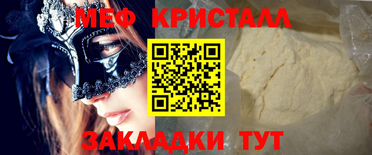 Метадон  Мефедрон   Вход с VPN  Как найти наркотики?  Гусев  КОКАИН  МАРИХУАНА 