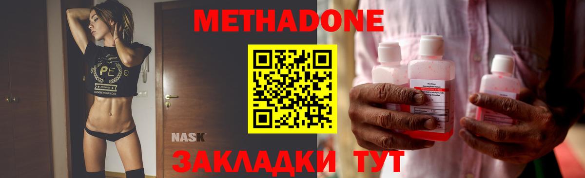 Гусев  Метадон methadone  дарк нет официальный сайт  Вход с VPN 