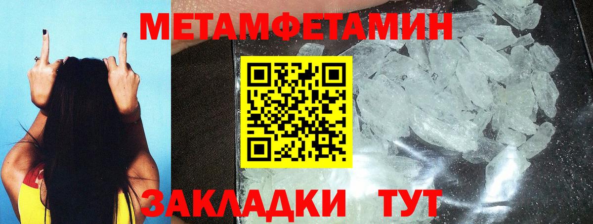 МЕТАМФЕТАМИН Methamphetamine  МЕТАМФЕТАМИН Methamphetamine  Вход с VPN  Гусев 