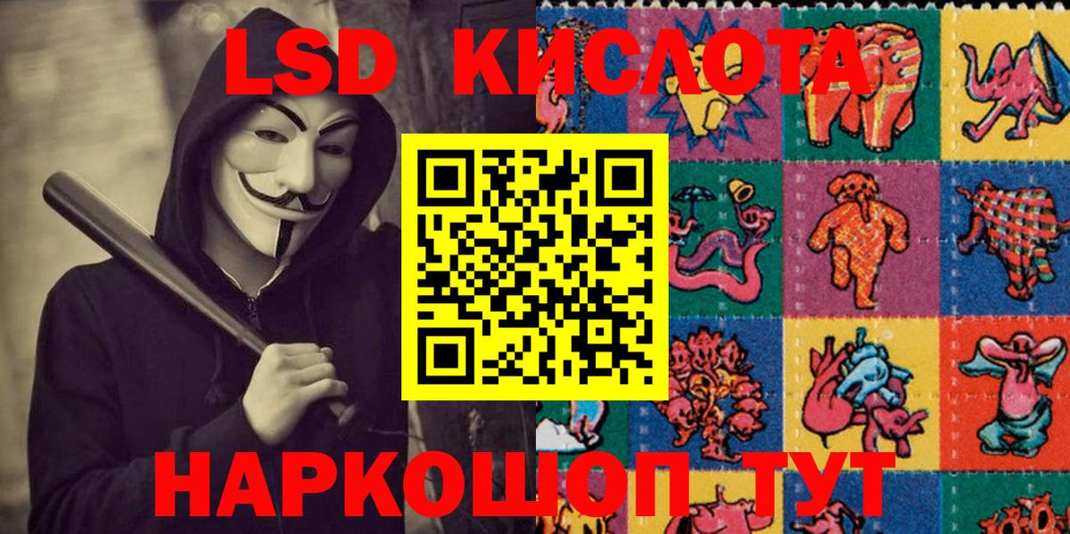 Марки 25I-NBOMe 1,8мг Гусев